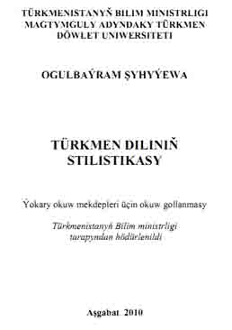 Türkmen diliniň stilistikasy